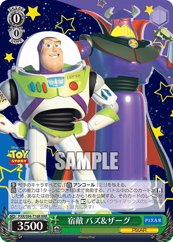 トライアルデッキ＋(プラス) Toy Story ｜ ヴァイスシュヴァルツ｜Weiβ 