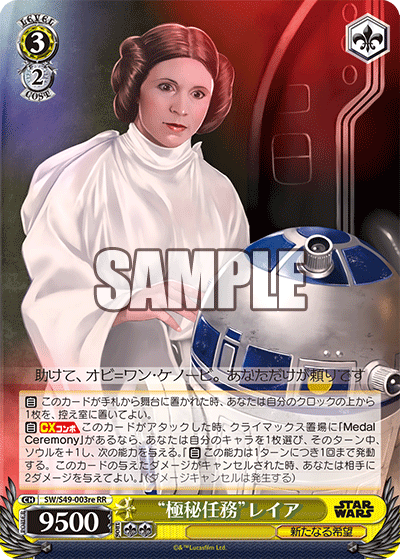 ヴァイスシュヴァルツ　カムバックブースター / STAR WARS　BOX