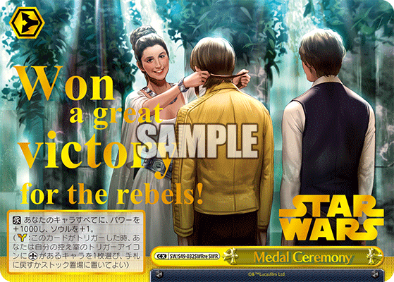 ヴァイスシュヴァルツ　カムバックブースター / STAR WARS　BOX