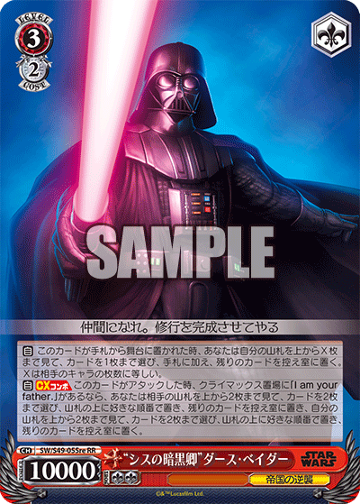 ＷＳ　STAR WARS カムバックブースター\u0026プレミアムブースター