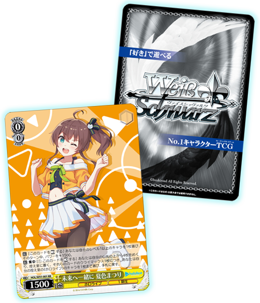 第71回 大須夏まつり 出展情報 | ヴァイスシュヴァルツ|Weiβ Schwarz 第71回 大須夏まつり 出展情報 | ヴァイスシュヴァルツ|Weiβ Schwarz