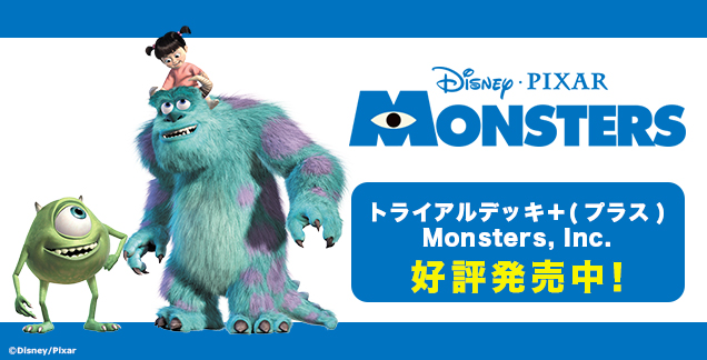 トライアルデッキ＋(プラス) Monsters, Inc. ｜ ヴァイスシュヴァルツ 