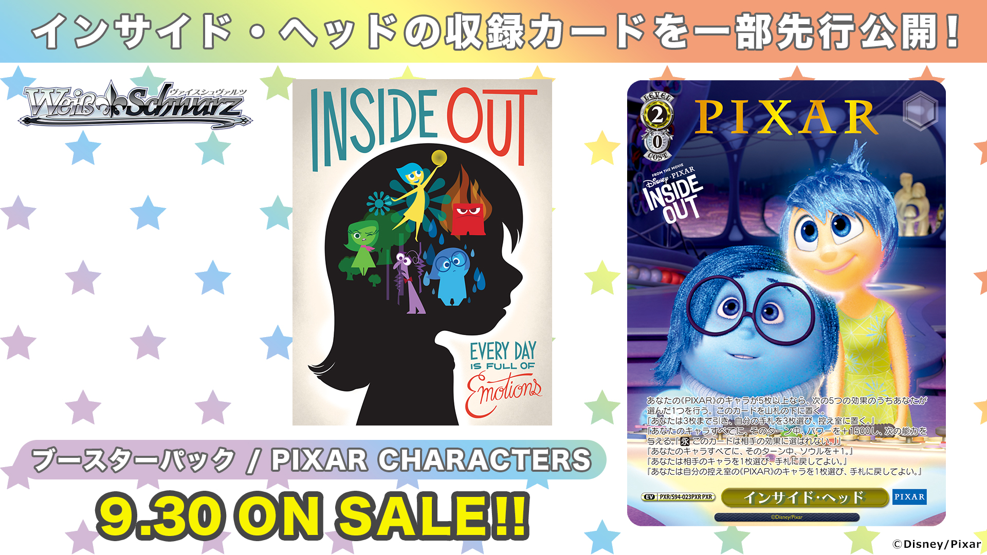 印象のデザイン 新品シュリンク有 ヴァイスシュヴァルツ PIXAR 3BOX ...