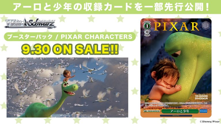 PIXAR ヴァイスシュバルツ 2box シュリンク付き ピクサー ヴァイス