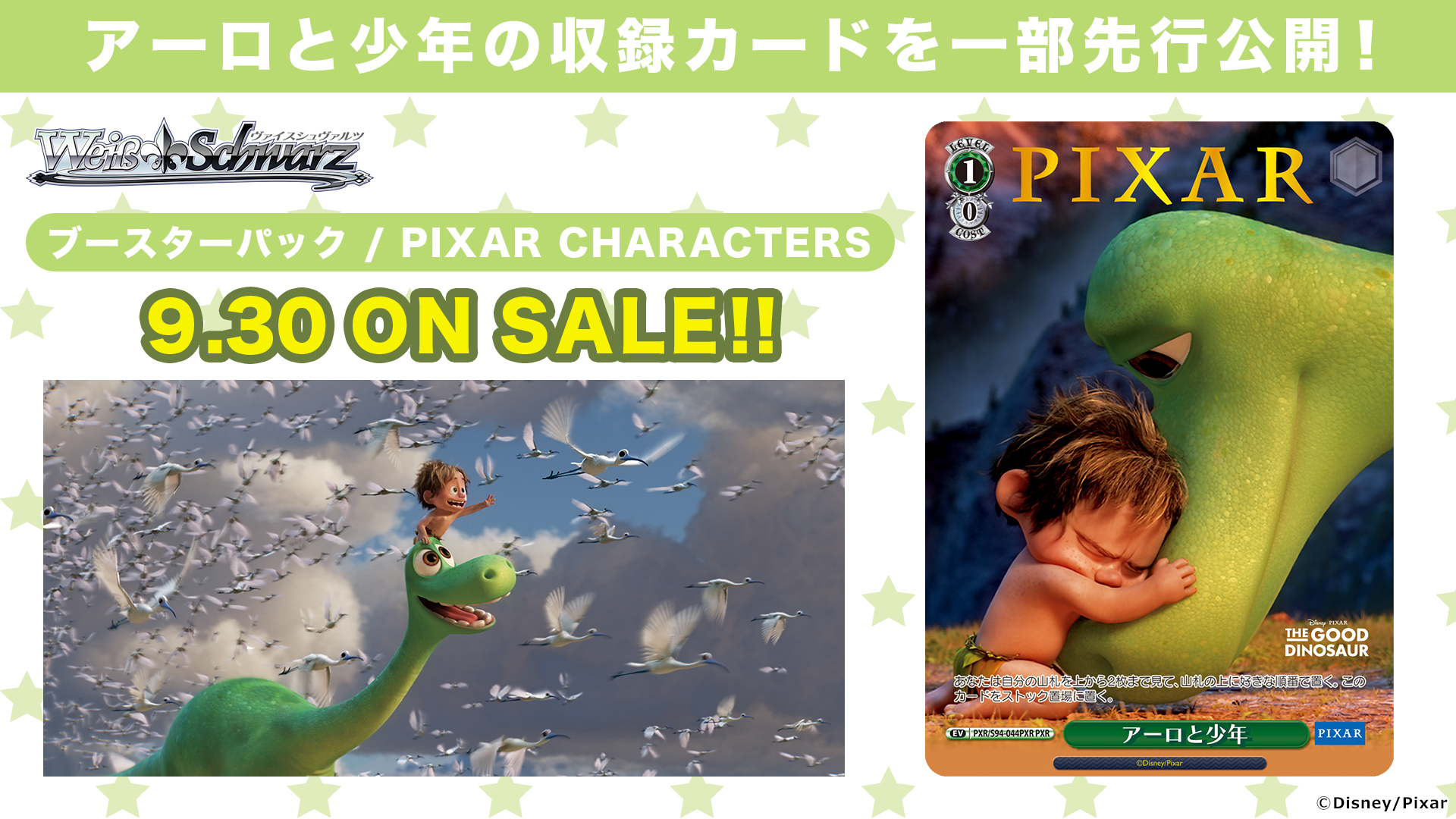 別注商品 3BOX 新品未開封 PIXAR ヴァイスシュヴァルツ シュリンク付き