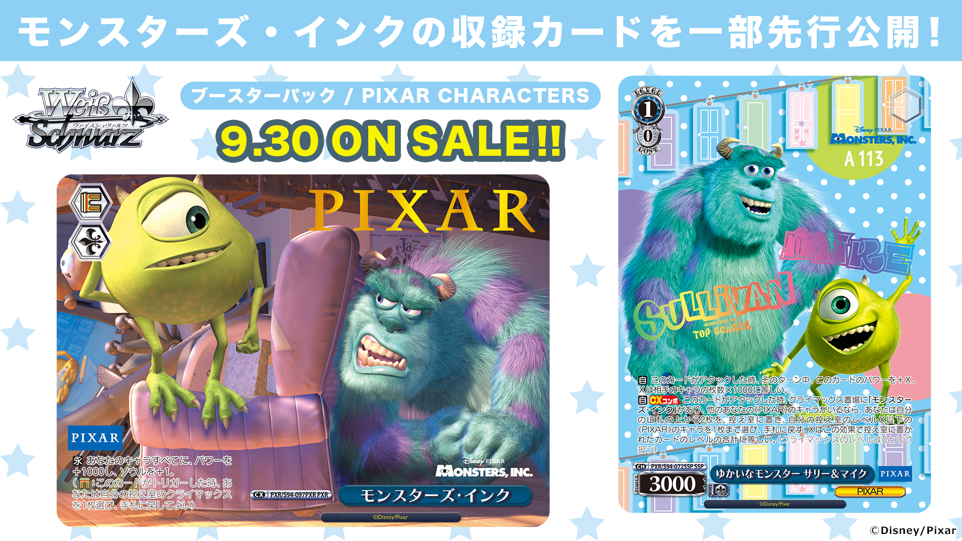 ギャラあり PIXAR CHARACTERS 10BOX ピクサー ヴァイスシュバルツ Box