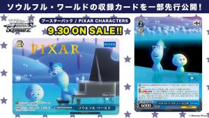 ディズニー100周年 ヴァイスシュバルツ 初版 新品未使用 シュリ