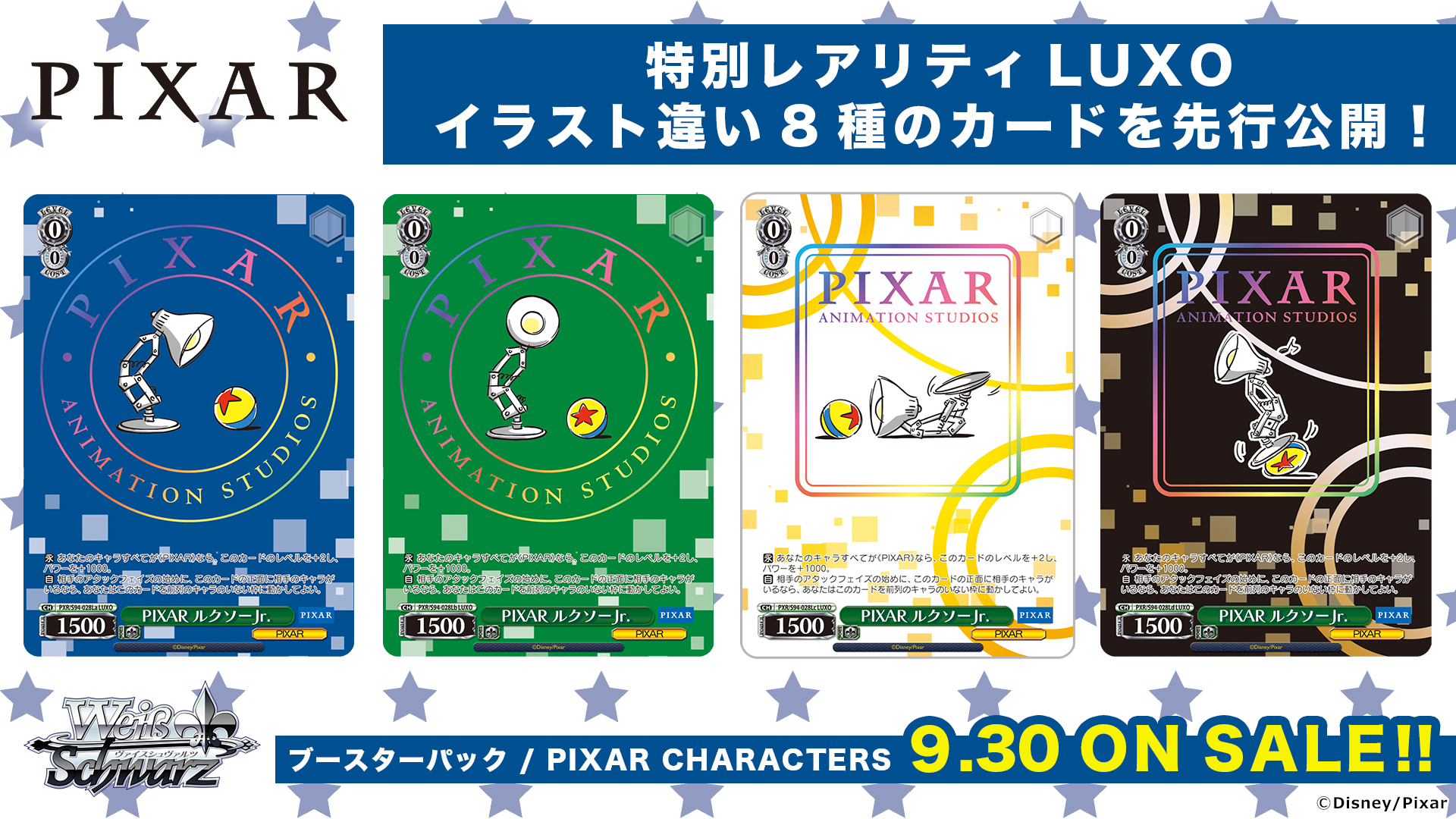 ヴァイスシュヴァルツ Pixar 遊戯王 レアコレ-