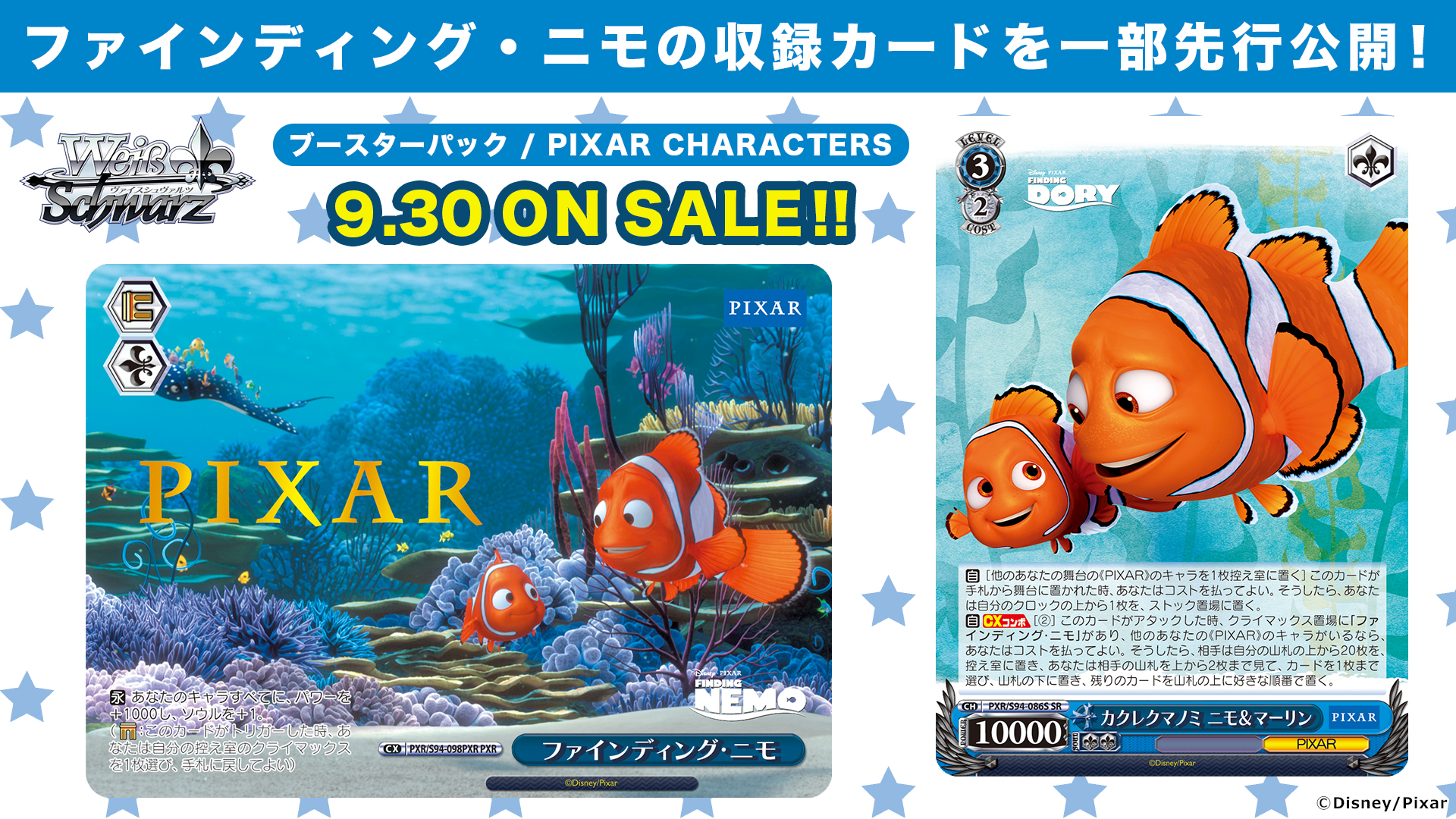 ヴァイスシュヴァルツ PIXAR ピクサー 2box シュリンク付き - ヴァイス