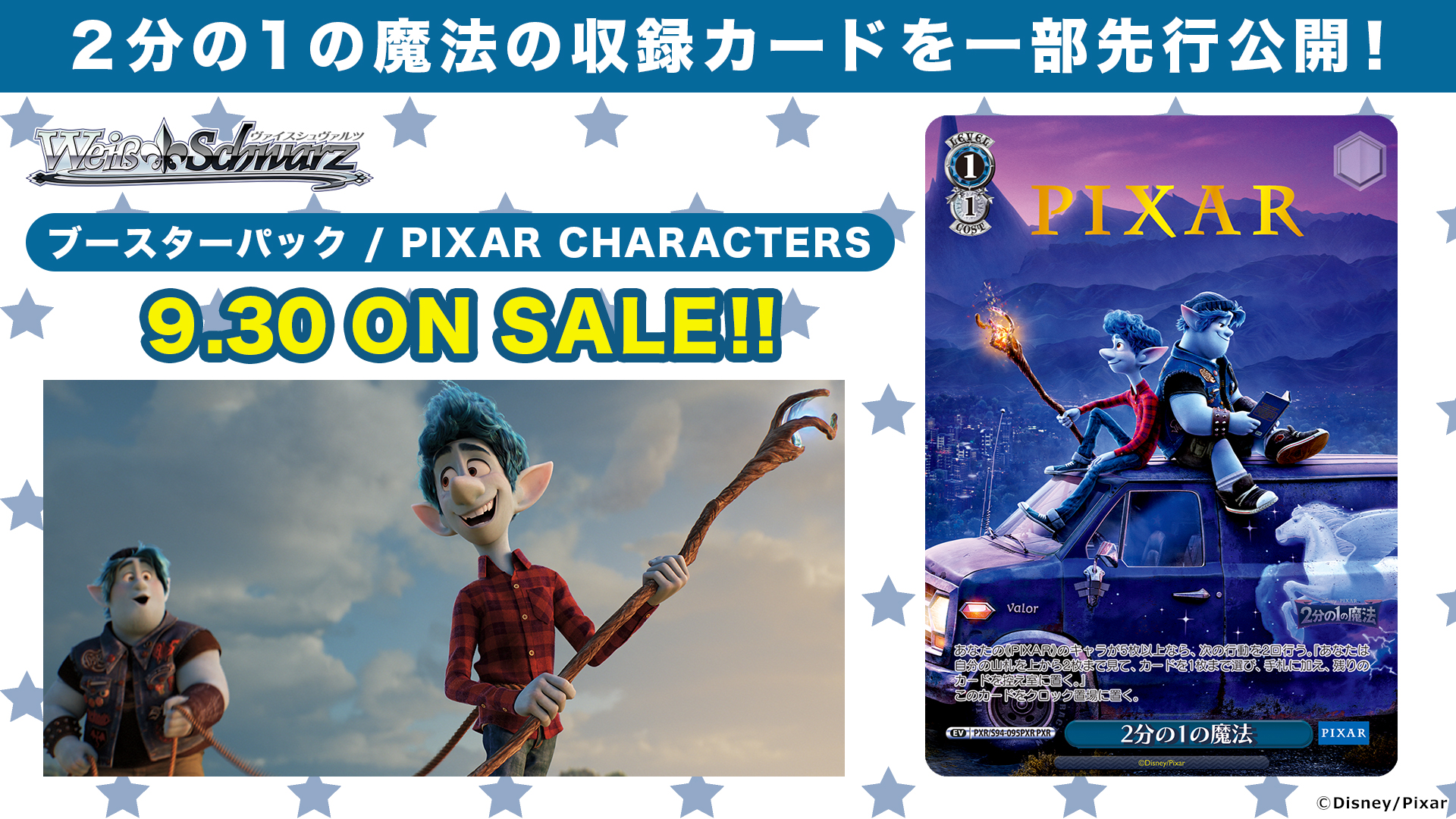 注文割引 ヴァイスシュバルツ ブースターパック PIXAR CHARACTERS 8box