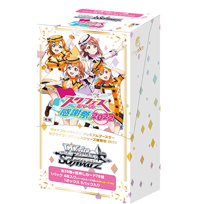 定番入荷 ラブライブ！スクフェス10th ヴァイス FP 全カード4コン