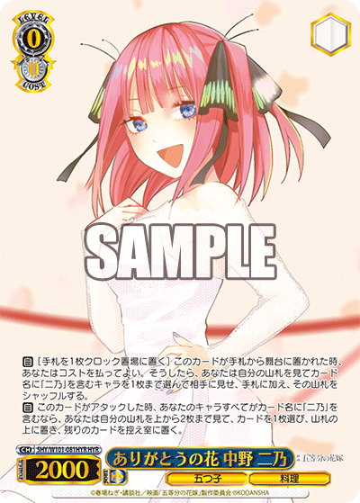 春新作の サイン】WS「五等分の花嫁」収録のSSP＆SPサインカード一覧