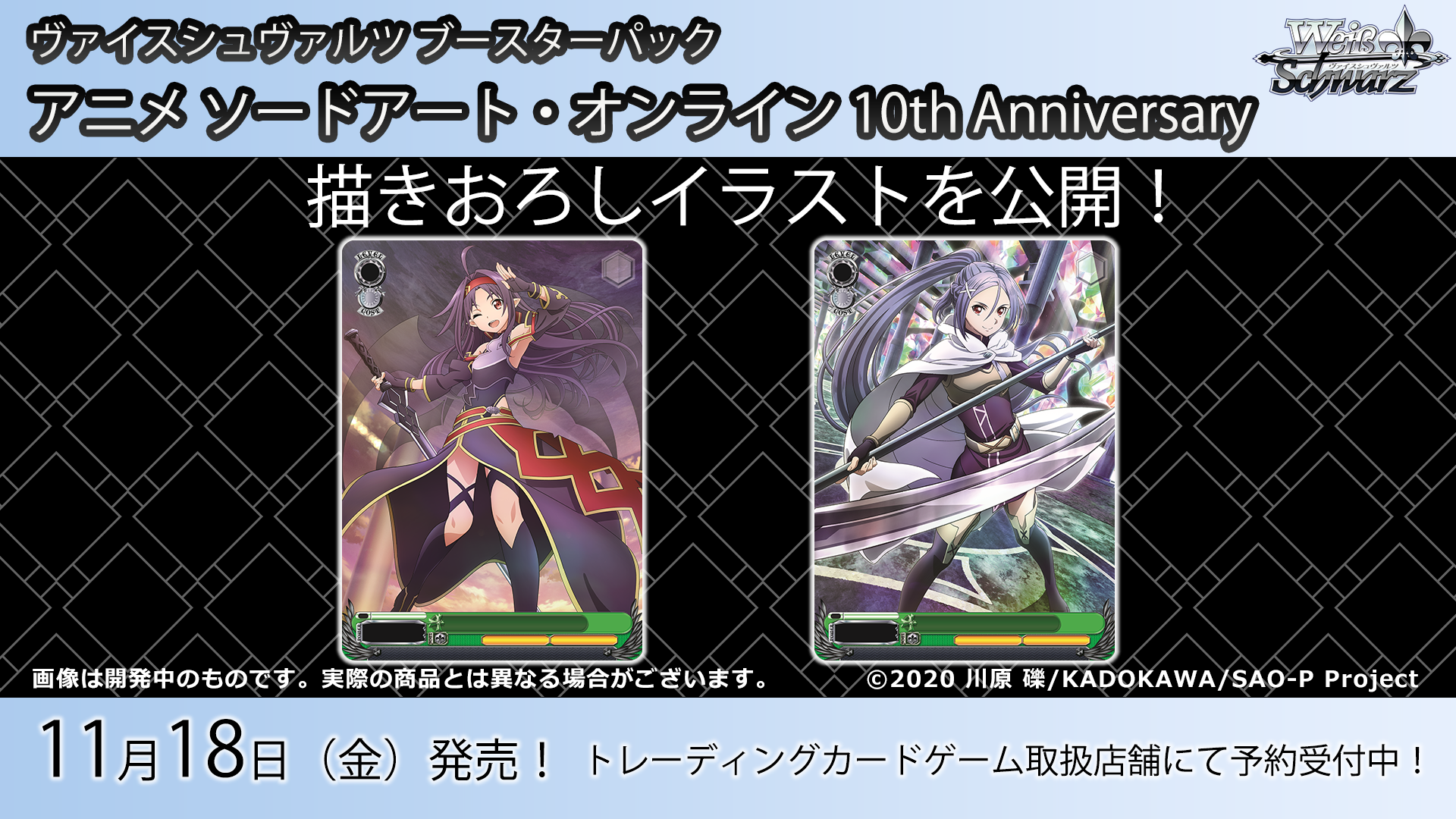 PSA10】ヴァイスシュヴァルツ SAO ソードアート・オンライン 癒しの