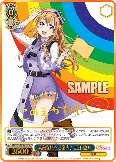 第一ネット ヴァイス ラブライブ！スクフェスシリーズ感謝祭2022BOX 1