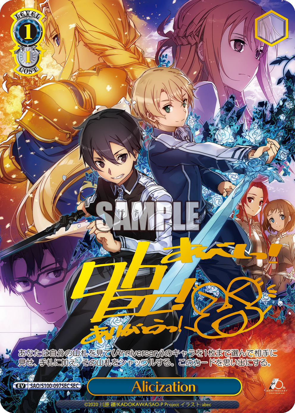 未開封 ヴァイスシュヴァルツ SAO 10th Anniversary 2box-