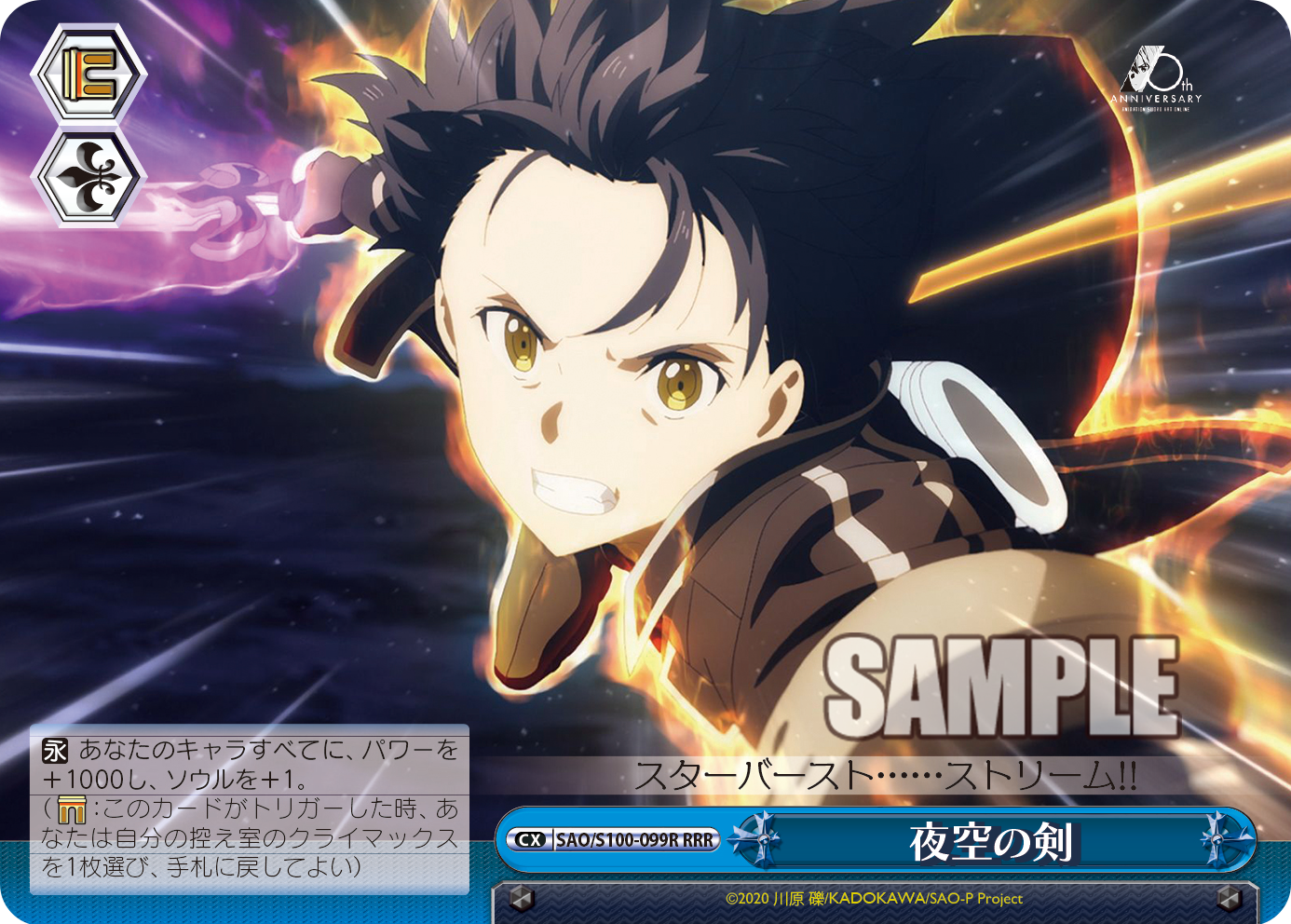 ヴァイスシュバルツ sao ソードアートオンライン まとめ sr rrr