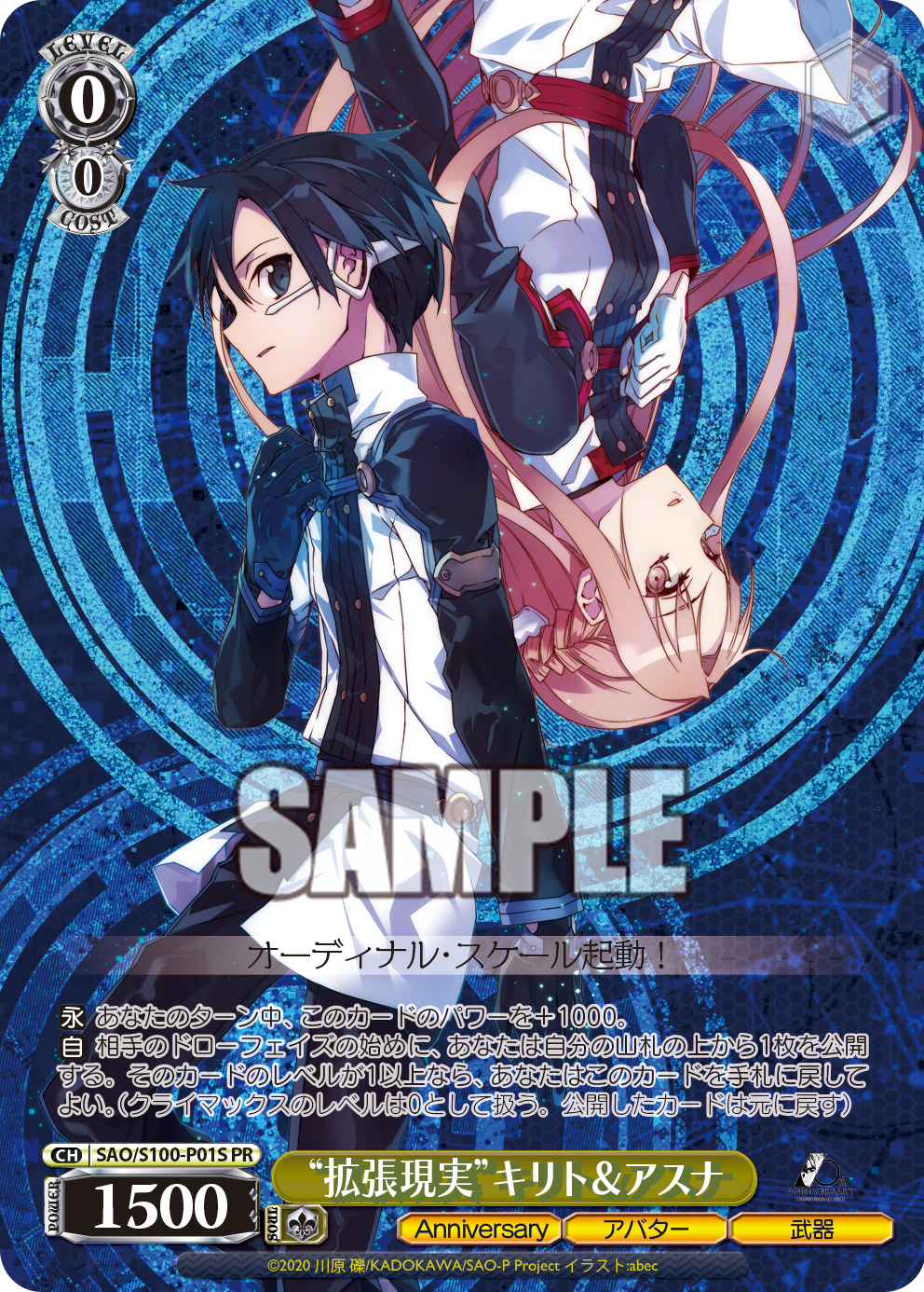 上品】 ヴァイスシュバルツ 2box ソードアートオンライン BOX 10th SAO 