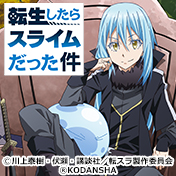 商品情報]ブースターパック 転生したらスライムだった件 Vol.3の