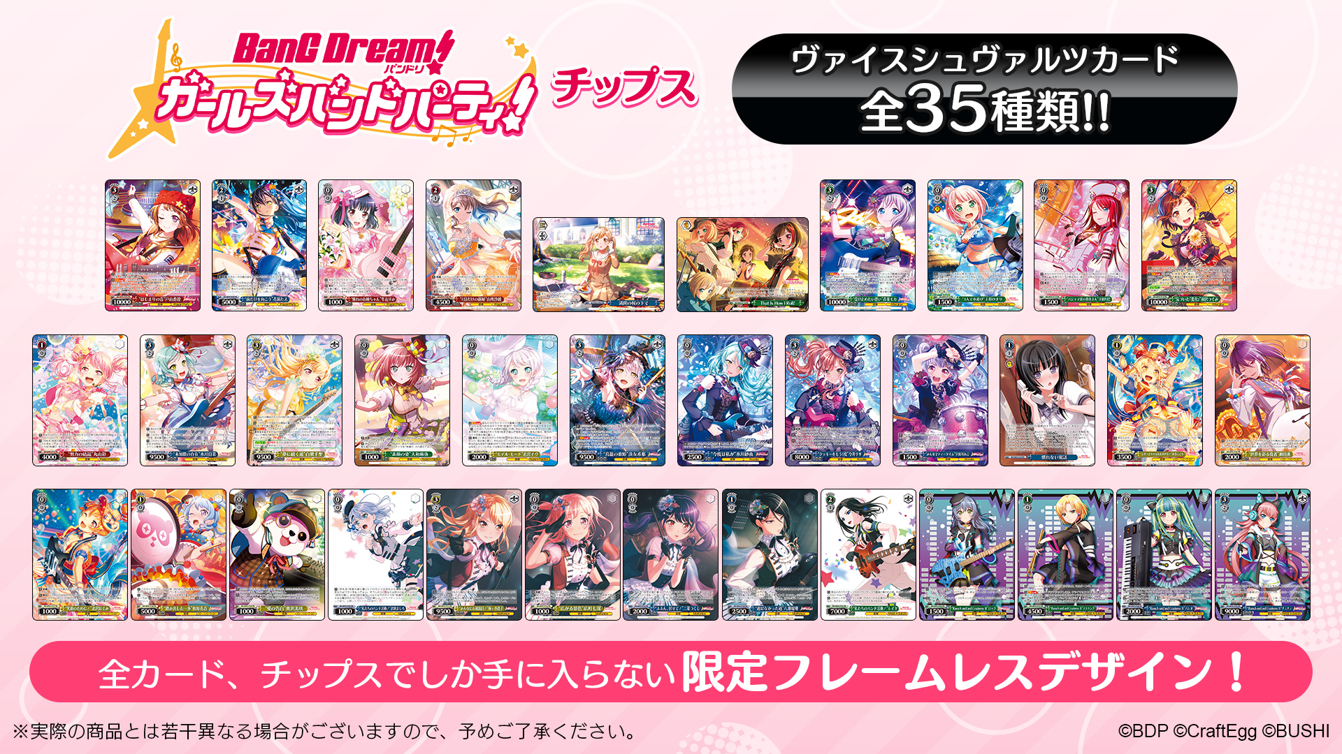 ブースターパック バンドリ！ ガールズバンドパーティ！ 5th 