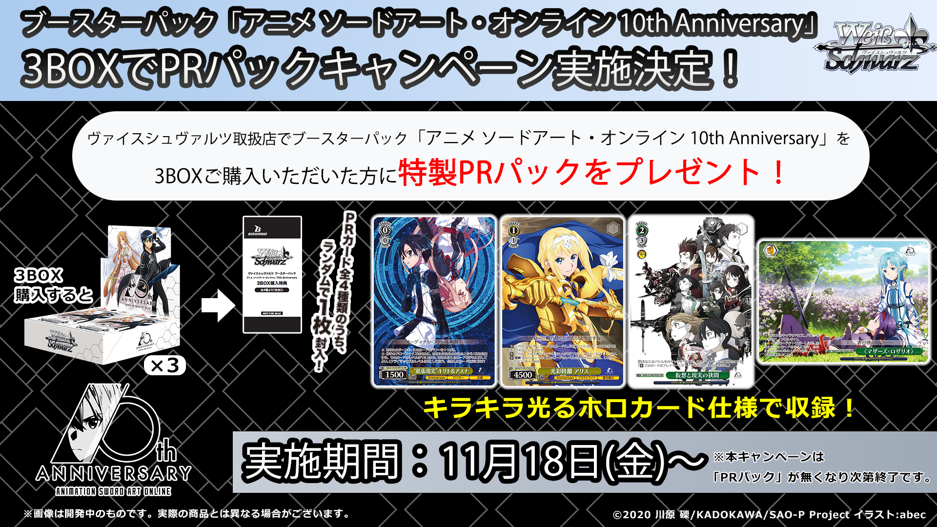 PSA10】ヴァイスシュヴァルツ SAO ソードアート・オンライン 癒しの