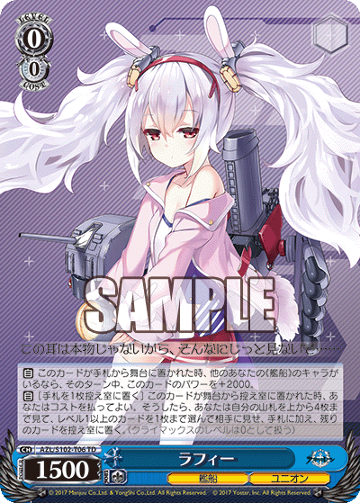 トライアルデッキ アズールレーン ver.ユニオン ｜ ヴァイス