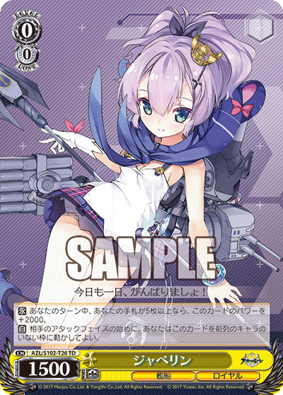 ヴァイスシュバルツ アズールレーン ダイドー sp - ヴァイスシュヴァルツ