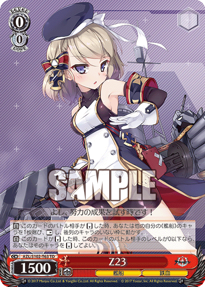 ビスマルク SP サイン アズールレーン ヴァイスシュヴァルツ