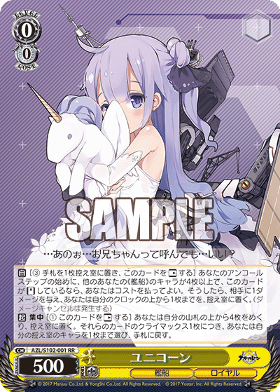 同時購入PSA10 ヴァイスシュヴァルツ WS SP 応瑞 アズールレーン ヴァイスシュヴァルツ