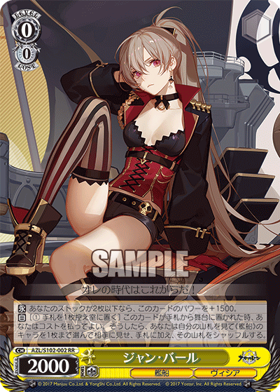 PSA10「ザラ SP」 アズールレーン ヴァイスシュバルツ-