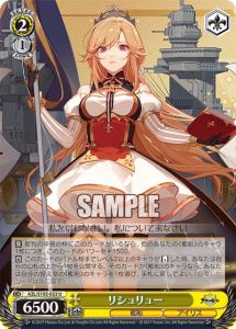 ヴァイス WS アズレン Vol.2 軽空母 ユニコーン SEC+ ヴァイス/アズールレーン/Vol.2/SEC＋/軽空母 ユニコーン - メルカリ