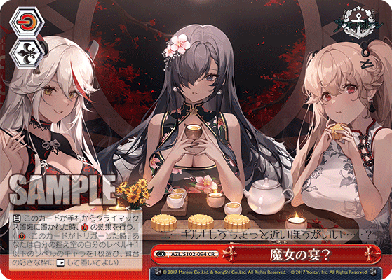 税込】 アウグスト・フォン・パーセヴァル SP アズールレーン ヴァイス 