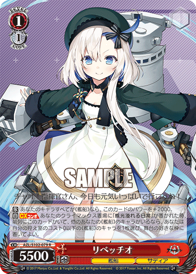 ヴァイスシュヴァルツ ブースターパック アズールレーン 1カートン 