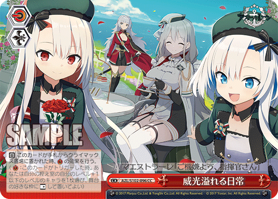 高級品市場 フリードリヒ・デア・クローゼ SEC サイン アズールレーン 