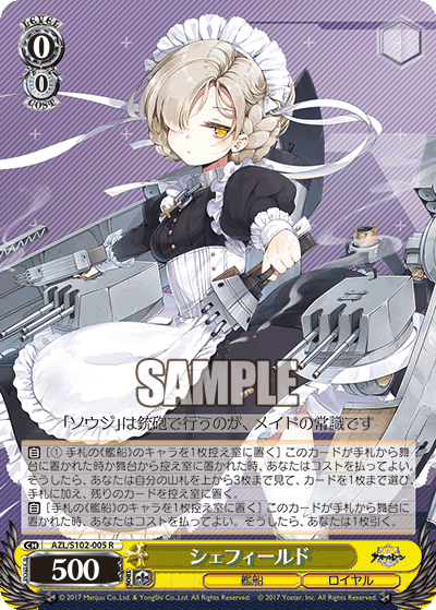 ブースターパック アズールレーン | ヴァイスシュヴァルツ|Weiβ Schwarz ブースターパック アズールレーン | ヴァイスシュヴァルツ|Weiβ Schwarz