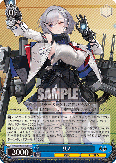ヴァイスシュヴァルツ アズールレーン シリアス SP サイン smcint.com