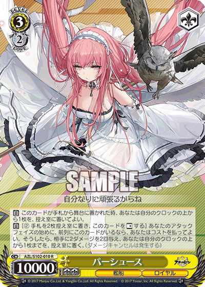 psa10】ヴァイスシュヴァルツ アズールレーン 樫野 sp-