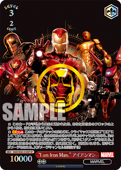 ヴァイス marvel sp-