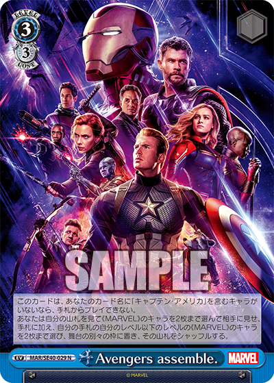 B ヴァイスシュヴァルツ Avengers assemble. SP 1枚-