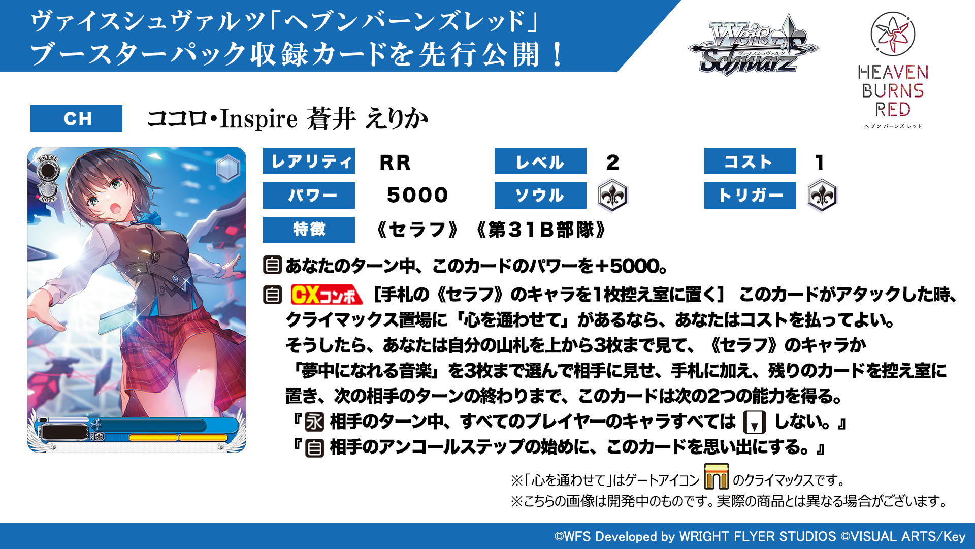 限定特価 ヘブンバーンズレッド ヘブバン RR以下 4コン ヴァイス