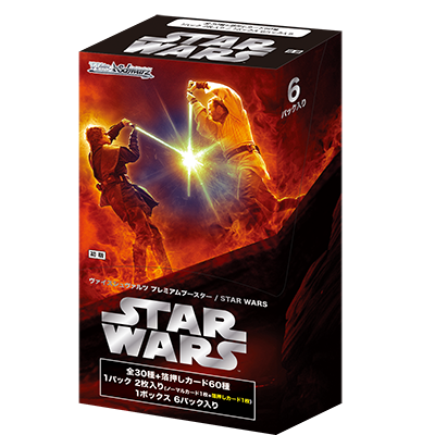 プレミアムブースター / STAR WARS | ヴァイスシュヴァルツ|Weiβ Schwarz