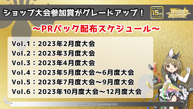 ヴァイス 2023年4月度ショップ大会 PRパック プロモパック 10Pセット