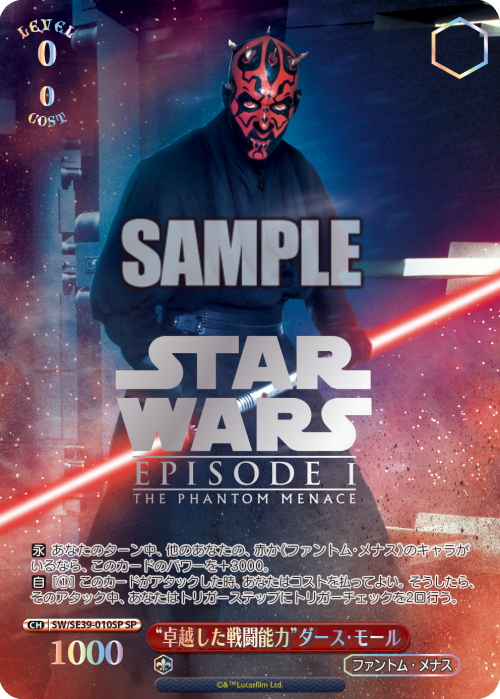 ヴァイスシュヴァルツ スターウォーズ STAR WARS 未開封 3BOX-