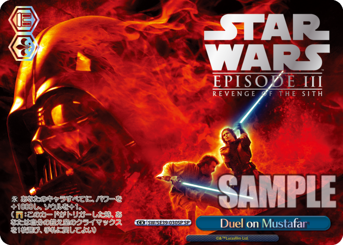 ヴァイス プレミアムブースター / STAR WARSフォース パラ セミ４コン-