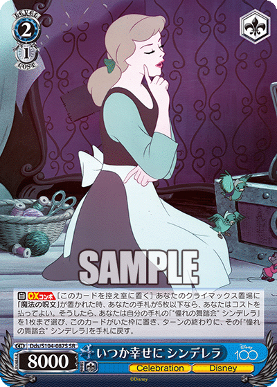 ブースターパック / Disney100 | ヴァイスシュヴァルツ|Weiβ Schwarz ブースターパック / Disney100 | ヴァイスシュヴァルツ|Weiβ Schwarz