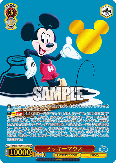【楽天ランキング1位】 ヴァイスシュヴァルツ ディズニー シュリ付き 1BOX 初版 Disney100 ヴァイスシュヴァルツ