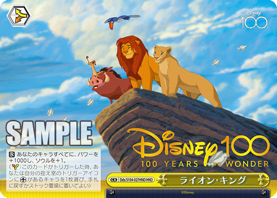 オフィシャル通販サイト 【Disney 100】 真実の愛 ベル【ヴァイス