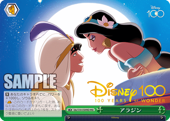 ヴァイスシュヴァルツ Disney 100 6box 未開封 xxtraarmor.com