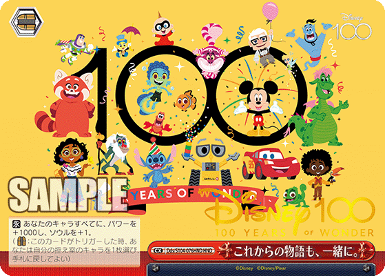 未開封シュリンク付】ヴァイスシュヴァルツ Disney100 ディズニー100