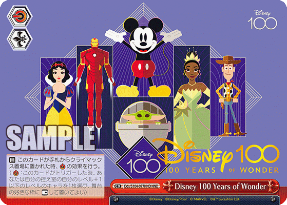 2022高い素材 ヴァイスシュヴァルツ Disney100 ディズニー ブースター 