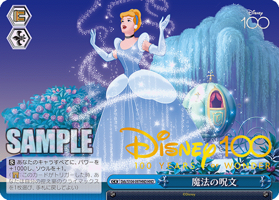 2024新入荷 ヴァイスシュヴァルツ disney 2BOX ディズニー 100 100 ヴァイスシュヴァルツ - christinacooks.com